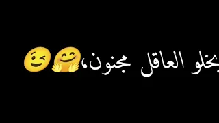اغاني وعيون عيون بيخلو العاقل مجنون والمعة الحلوة اللي فيها حالات واتس تصميمي شاشه سوداء اكسبلور  دندنها