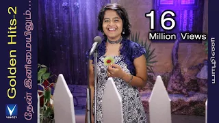  cover yazhini golden hits vol 2 christian traditional song gnani