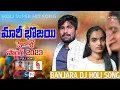 Download Lagu Banjara holi Song | Mari Bhojayi Cenimana Achi Kayi | Korra Kittu \u0026 Suhasini | Sri Tv Banjara