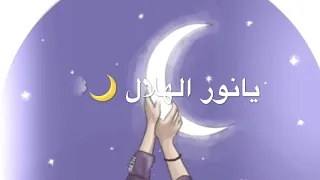 يانور الهلال اداء شيمي تصميمي 