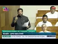 Vamsi krishna gaddam firing speech in Parliament
