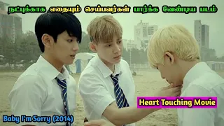 my name baby im sorry korean movie tamil explanation tamil voice over mr tamizhan vjvoice