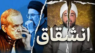 انشقاق مخفی برای حفظ اتحاد    دندنها