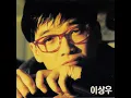 그녀를 만나는 곳 100m 전