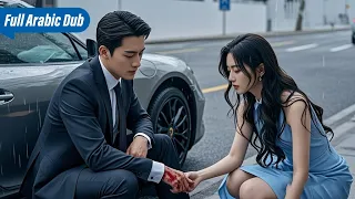 لقد تخلى عنها خطيبها لكنها أنقذت عن طريق الخطأ رجلا غريب ا والذي تبين أنه الرئيس التنفيذي 