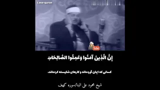 من اجمل ما قراء الشيخ محمود البنا في سورة الكهف 