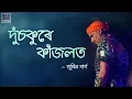 Download Lagu Dusokure Kajolot Lyrical ¦ Zubeen Garg ¦ Assamese Song ¦ Tunes Assam