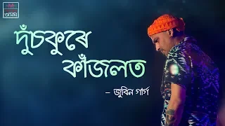 dusokure kajolot lyrical zubeen garg assamese song tunes assam