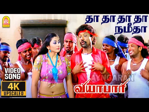 Download MP3 Tha Tha Namitha - 4K Video Song | தா தா நமீதா | Viyabari | S. J. Suryah | Tamannaah | Deva