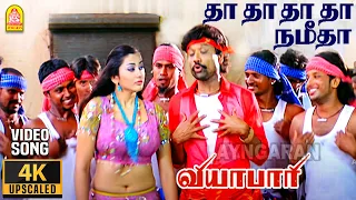 tha tha namitha 4k video song viyabari s j suryah tamannaah deva