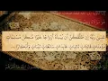 Download Lagu 66 Surah At Tahrim    :  Beautiful Recitation by Sheikh Saud Al Shuraim ( Makkah Imam )