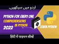 2022 Lecture 19 Comprehensions in Python Python For Everyone