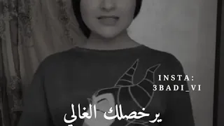 عود البنات عالي شقلبلنا حالي يرخصلك الغالي يالي سحرتيني 
