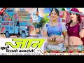 Download Lagu 🥰जानु ये कटे गड़ायो कंदोरो 😍Janu ye kate gadayo kandoro 💥Dj remix song 2024 @msmixingpoint