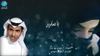 الفنان فارس مهدي صابرين البوم روعة جنوني 