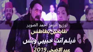 غنية طابخين بطاطس دندنها