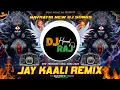 Download Lagu नवरात्रि स्पेशल DJ धमाका 2025 | माँ दुर्गा भजन | Navratri Gana | Mata Rani Ke Bhajan | Jai Mata Di