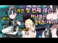 Download Lagu 카나데 사용 설명서 (hololive 홀로라이브 / kanade 카나데 / chihaya 치하야 /Vtuber 버튜버 / Regloss / flowglow / DEV_IS)