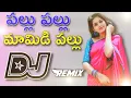 Download Lagu Telugu old dj songs//dj songs telugu//hard roadshow mixes//trending dj songs//2023 dj songs telugu