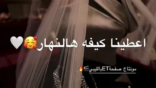 تصميم اغاني ليبية      عطينا كيفه هالنهار نحل كساوي سمح الصيفه  عطينا نهارات انديروا سهريه وانبات    دندنها