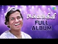 Download Lagu Annakkili - Full Album | Ilaiyaraaja | Sivakumar, Sujatha | S. Janaki | P. Susheela