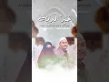 Lagu VIRAL KHOIROL BARIYYAH - GAMBUS | Ustadzah ARIFATUL ULFIYAH ft ASHIF M. USSAMAH