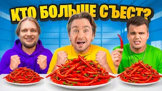 КТО БОЛЬШЕ СЪЕСТ? ЧЕЛЛЕНДЖ