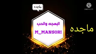 الحلقه٢١ انا المصدر دندنها