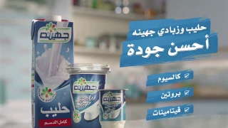 حليب و زبادي جهينه 