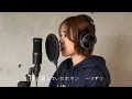 【歌ってみた】それを愛と呼ぶなら/Uru (cover.ririka)