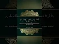 Download Lagu 🔰QS. Al-Isra' ayat 2 || Lili Rahmah✨🌻 #shorts #shortvideo #alquran