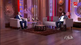 الشاعر عمرو حسن يمزح في ناس بتبقى فاكرة إني بصحى أكلم اللي بحبها وأقولها شعر 