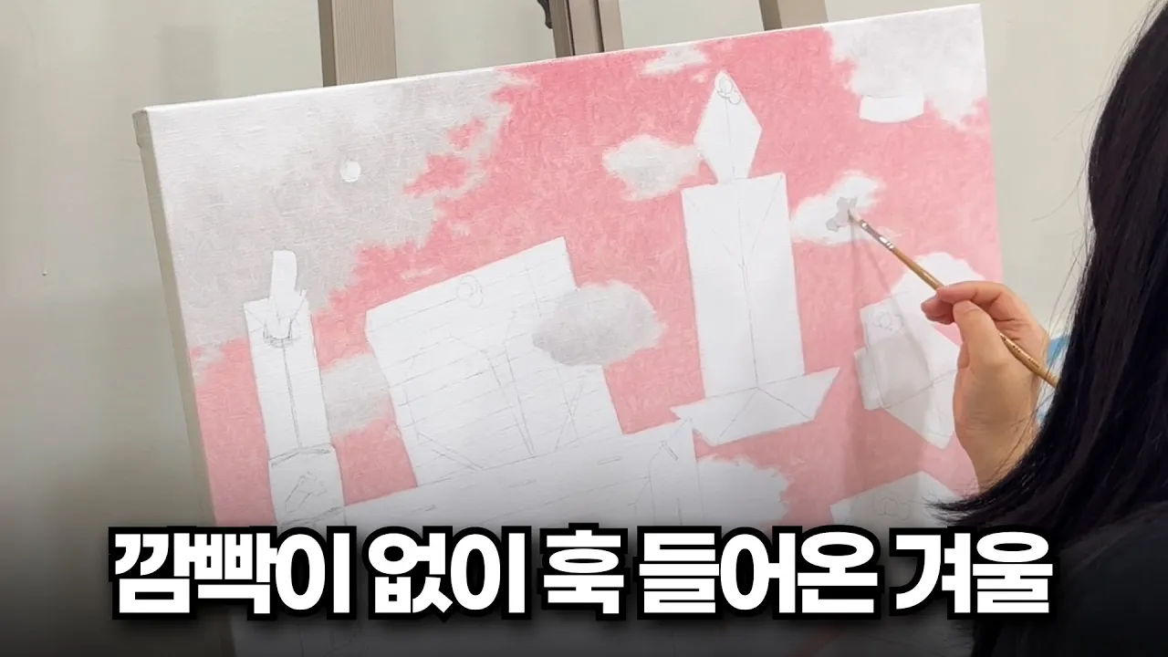 이제야 기술을 창작하는데 활용하네...