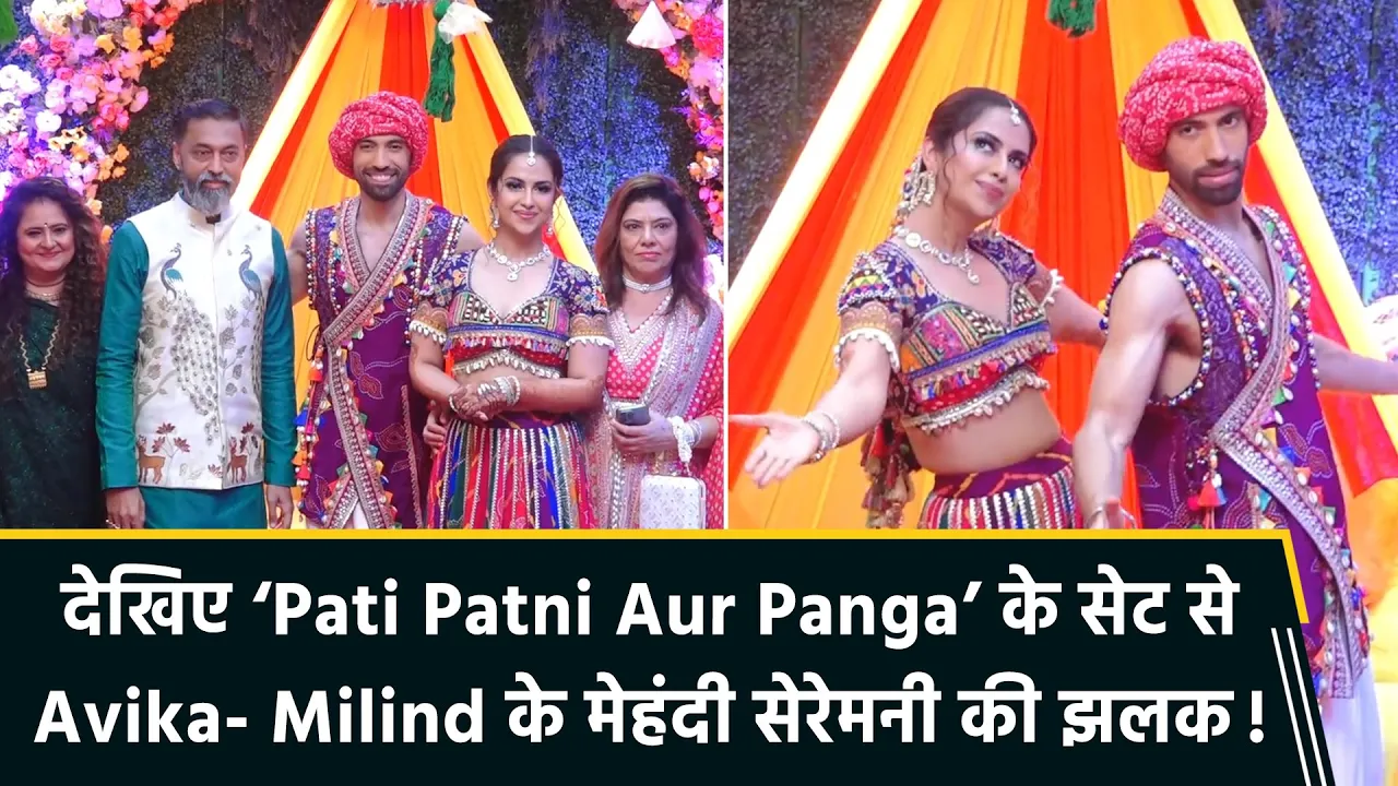 IANS Exclusive: मेहंदी सेरेमनी के मौके पर Avika Gor और  Milind Chandwani ने शेयर की अपनी खुशियां