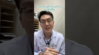  ซึมเศร้าที่ดื้อต่อการรักษาคืออะไร และมีวิธีการรักษาอย่างไรบ้าง 