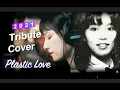 Download Lagu PLASTIC LOVE Tribute Cover 2021