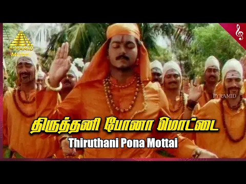 Thiruthani Ponaa - YouTube