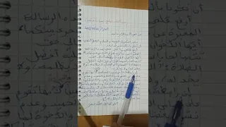 رسالة صلح بين شقيقين لفك النزاع 