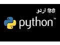 Python Programming Tutorial - 2