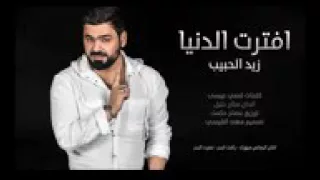 زيد الحبيب   دندنها
