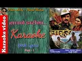 Download Lagu Sawane jhari ma..Part-1 Karaoke with Lyrics| Lahure|Aasha Bhosle|Manjil Shakya