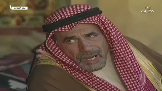 المسلسل البدوي النادر العليل الحلقة الخامسة 