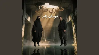 ضهري صلب دندنها