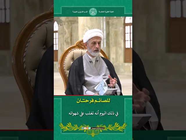 ⁣للصائم فرحتان