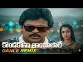 Lagu Konda Kona - Dance Remix | Chiranjeevi | Raja Vikramarka | Amala, Raadhika | Telugu Song