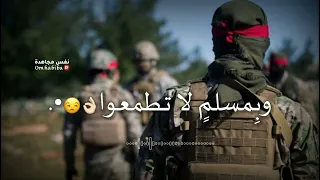 عصبوا الرؤوس واسرعوا حالات واتس آب جهادية حالات جهادية حماسية  عصبوا الرؤوس واسرعوا حالات واتس آب جهادية حالات جهادية حماسية