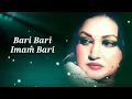 Bari Bari Imam Bari | Malka-E-Taranum | Noor Jahan