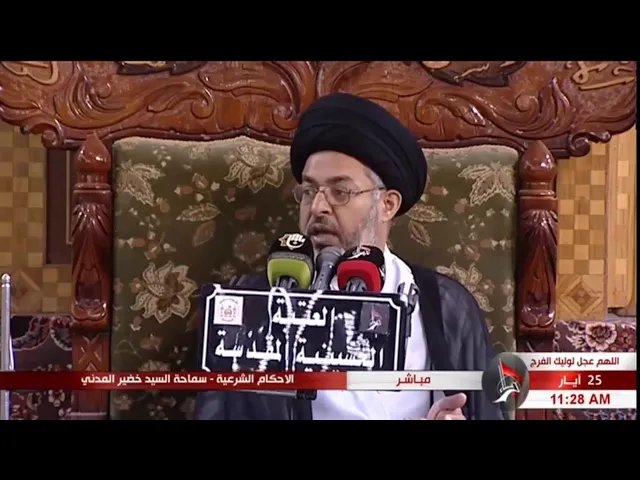 ⁣السيد خضير المدني _ هل الجنابه بعد الفجر تبطل الصوم ؟