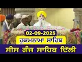 Download Lagu Hukamnama Sahib Gurdwara Sis Ganj Sahib Delhi Today Hukamnama 02-09-2025