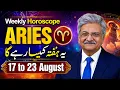 Aries Weekly Horoscope 17 to 23 August 2026 Syed M Ajmal Rahim